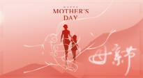 【母親節(jié)】“艾”在平常，才能?？担∧详?yáng)仙草健康集團(tuán)向偉大的母親致敬！